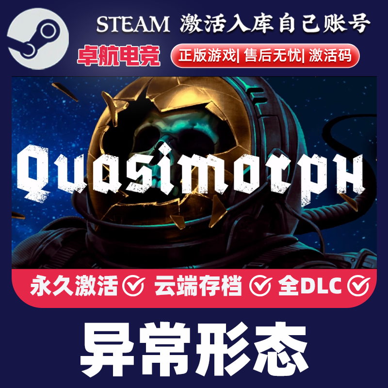 异常形态 正版Steam激活码CDKey入库Quasimorph全DLC角色扮演游戏