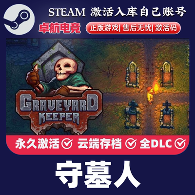守墓人 正版Steam激活码CDKey入库Graveyard Keeper全DLC独立游戏