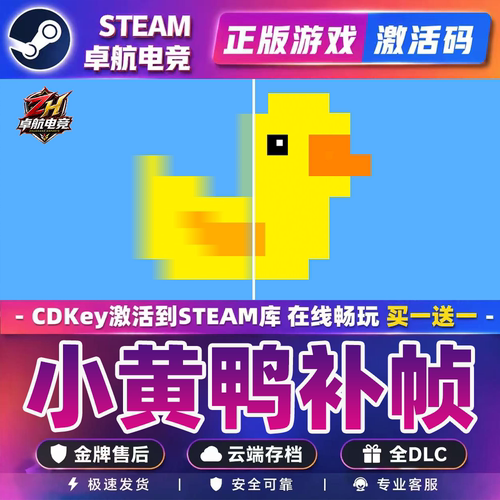 Lossless Scaling 小黄鸭补帧Steam激活码CDKey入库游戏无损缩放