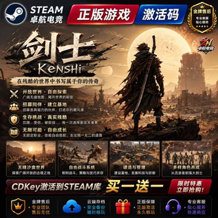 剑士 正版Steam激活码CDKey入库 Kenshi  全DLC开放世界 策略游戏