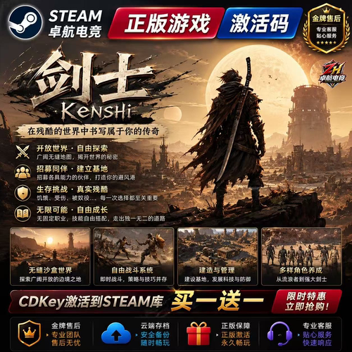 剑士 正版Steam激活码CDKey入库 Kenshi  全DLC开放世界 策略游戏