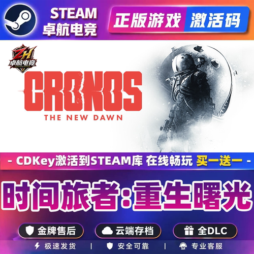 时间旅者:重生曙光 正版Steam激活码CDKey入库 全DLC生存恐怖游戏