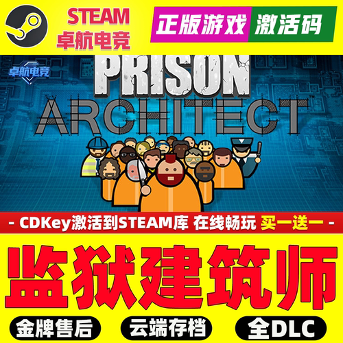 监狱建筑师 正版Steam激活码CDKey入库Prison Architect全DLC游戏