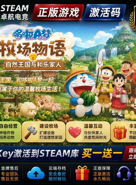 哆啦A梦牧场物语 自然王国与和乐家人 正版Steam激活码CDKey入库