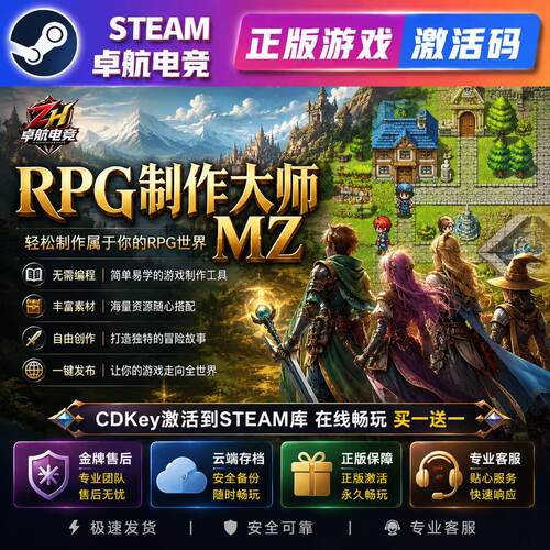 RPG制作大师MZ 正版Steam激活码CDKey入库 RPG Maker MZ全DLC游戏