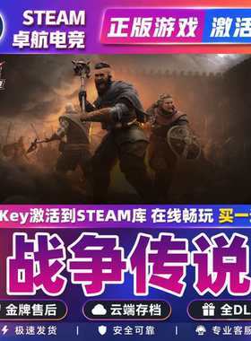 战争传说Steam激活码 CDKey入库 Wartales 全DLC角色扮演正版游戏