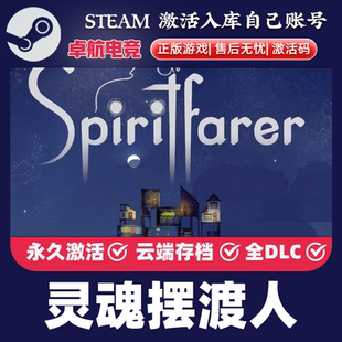 灵魂摆渡人正版Steam激活码CDK入库Spiritfarer Farewell Edition