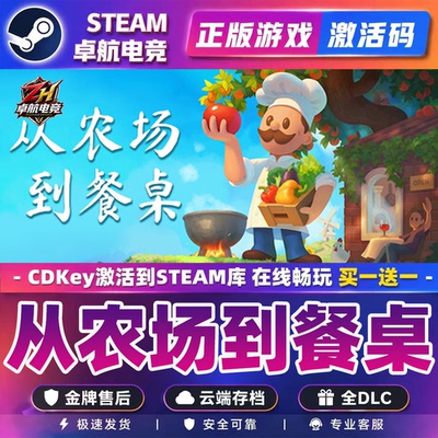 从农场到餐桌 Steam激活自己库里Farm to Table全DLC单机电脑游戏