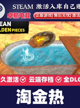 淘金热正版Steam激活码CDKey入库全DLC游戏Gold Mining Simulator