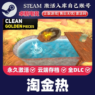 淘金热正版Steam激活码CDKey入库全DLC游戏Gold Mining Simulator