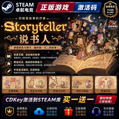 说书人 正版Steam激活码CDKey入库 Storyteller全DLC互动小说游戏