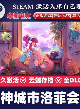 精神城市洛菲会议 Steam激活码CDK入库Spirit City Lofi Sessions
