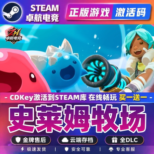 史莱姆牧场 正版Steam激活码CDKey入库 Slime Rancher 全DLC游戏