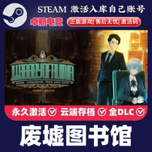 废墟图书馆 Steam激活码CDKey入库Library Of Ruina全DLC模拟游戏
