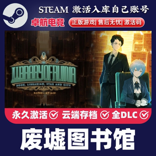 废墟图书馆 Steam激活码CDKey入库Library Of Ruina全DLC模拟游戏