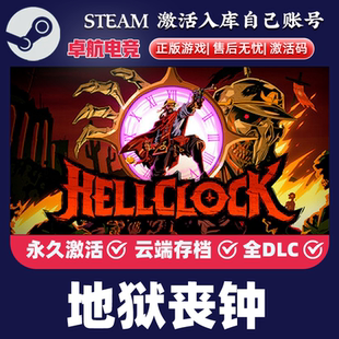 CDKey入库Hell Steam激活码 Clock全DLC角色扮演游戏 正版 地狱丧钟