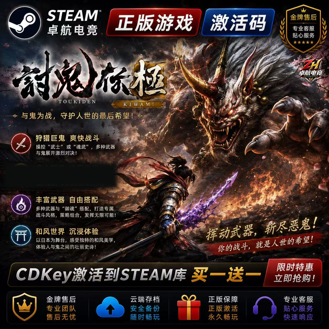 讨鬼传极正版Steam激活码CDKey入库Toukiden Kiwami全DLC动作游戏