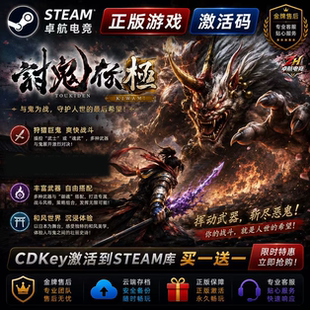 讨鬼传极正版Steam激活码CDKey入库Toukiden Kiwami全DLC动作游戏