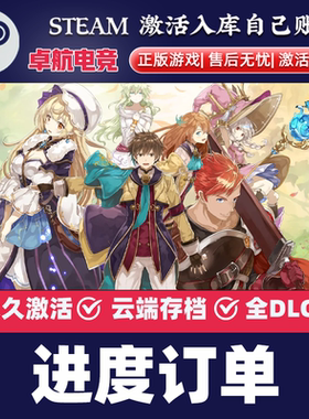 进度订单 正版Steam激活码CDKey入库 PROGRESS ORDERS 全DLC游戏