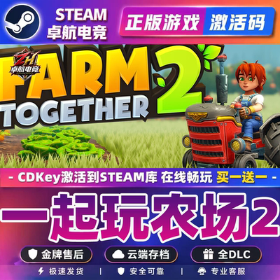 一起玩农场2 正版Steam激活码CDKey入库Farm Together 2全DLC游戏