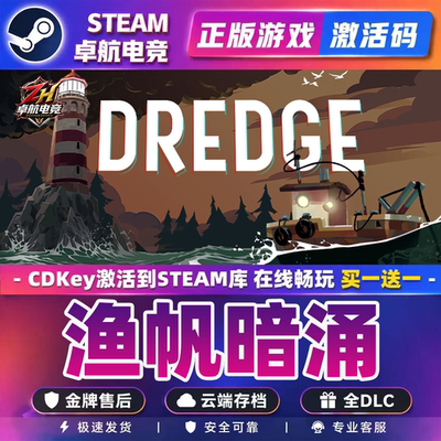 渔帆暗涌 正版Steam激活码CDKey入库DREDGE全DLC开放世界冒险游戏