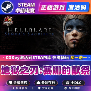 地狱之刃:塞娜的献祭正版Steam激活码CDKey入库全DLC女性主角游戏