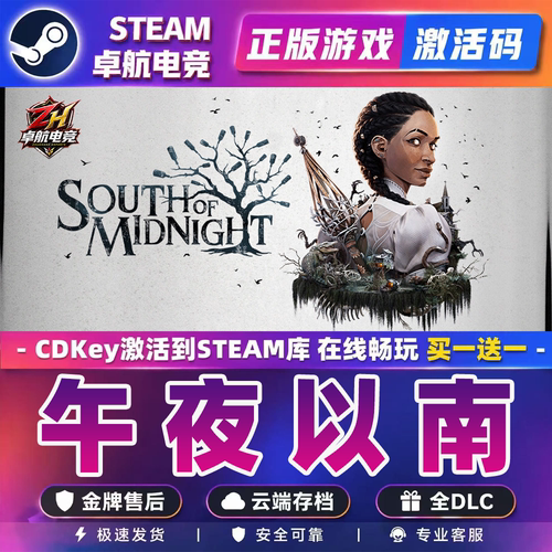 午夜以南 正版Steam激活码CDKey入库 Hogwarts Legacy全DLC游戏