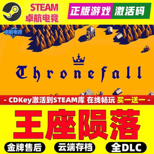 王座陨落 正版Steam激活码CDKey入库Thronefall全DLC城市营造游戏