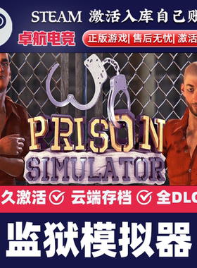 监狱模拟器 正版Steam激活码CDKey入库Prison Simulator全DLC游戏