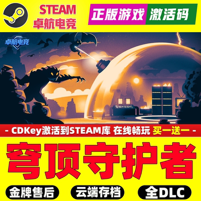 穹顶守护者 正版Steam激活码CDKey入库Dome Keeper 全DLC单人游戏