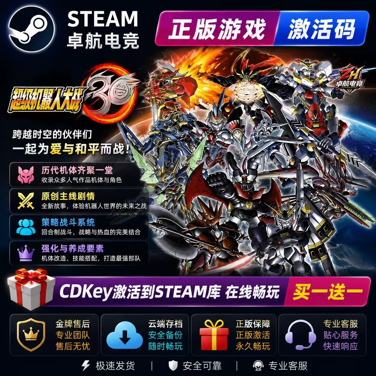 超级机器人大战30 正版Steam激活码CDKey入库Super Robot Wars 30