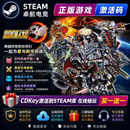 超级机器人大战30 正版Steam激活码CDKey入库Super Robot Wars 30