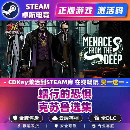 蠕行的恐惧:克苏鲁选集 正版Steam激活码CDKey入库 全DLC策略游戏