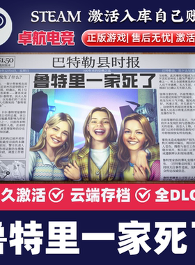 鲁特里一家死了正版Steam激活码CDKey入库 全DLC单机解谜推理游戏