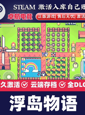 浮岛物语 正版Steam激活码CDKey入库全球Forager开放世界生存游戏