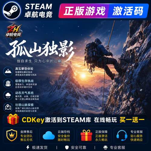 Steam游戏 孤山独影 激活码CDKey国区全球区 全DLC入库 CAIRN