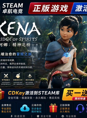 柯娜精神之桥 正版Steam激活码CDKey入库 全DLC类魂系列冒险游戏