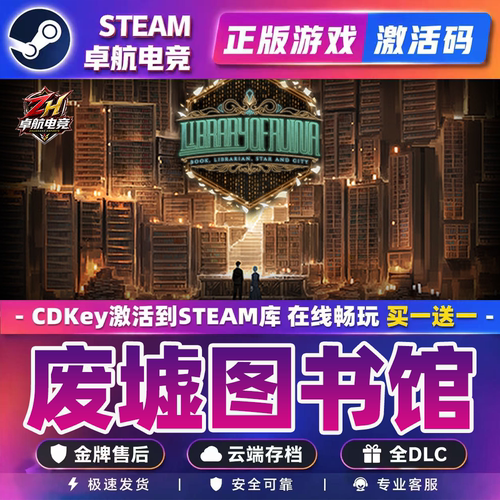 废弃/废墟图书馆 Steam激活码CDKey入库Library Of Ruina全DLC