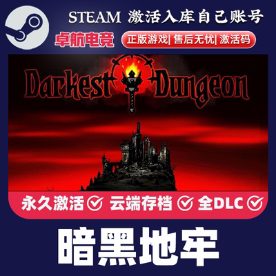 暗黑地牢 正版Steam激活码CDKey入库 Darkest Dungeon  全DLC游戏