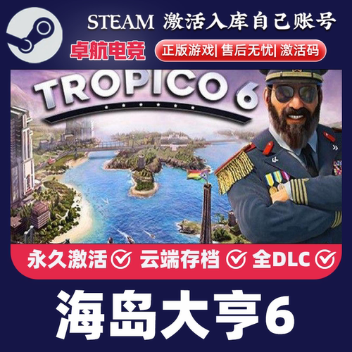 海岛大亨6正版Steam激活码CDKey入库全球Tropico 6 全DLC策略游戏