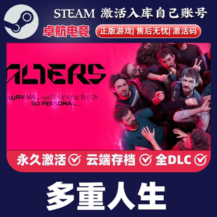 多重人生 正版Steam激活码CDKey入库The Alters全DLC基地建设游戏
