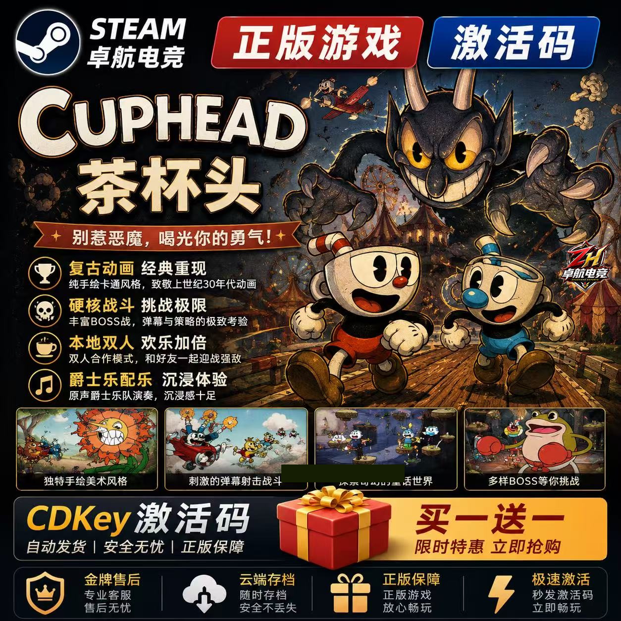 茶杯头 Steam激活码CDKey入库全球国区Cuphead 全DLC动作平台游戏 - 实物图