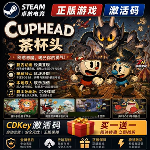 茶杯头 Steam激活码CDKey入库全球国区Cuphead 全DLC动作平台游戏