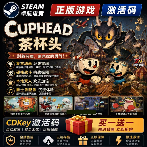 茶杯头 Steam激活码CDKey入库全球国区Cuphead 全DLC动作平台游戏
