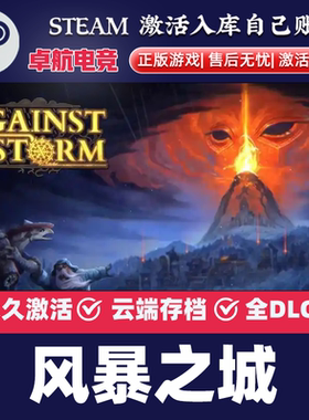 风暴之城 正版Steam激活码CDKey入库 Against the Storm全DLC游戏
