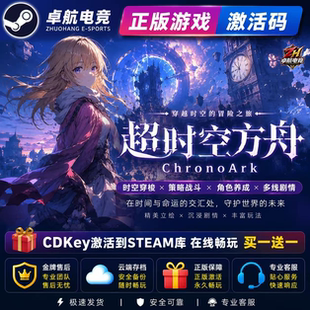 超时空方舟 正版Steam激活码CDKey入库 Chrono Ark 全DLC独立游戏