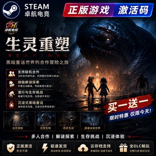 生灵重塑REANIMAL STEAM游戏cdk永久入库全dlc 可联机