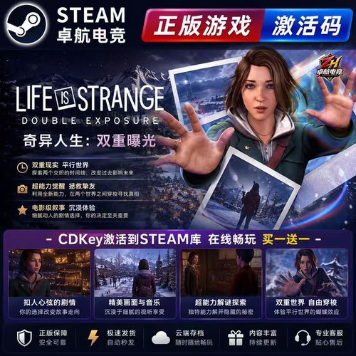 奇异人生双重曝光 正版Steam激活码CDKey入库 女性主角 全DLC游戏