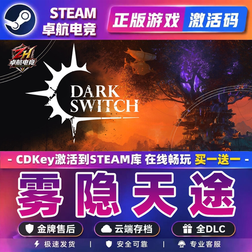 雾隐天途 正版Steam激活码CDKey入库DarkSwitch全DLC单机策略游戏