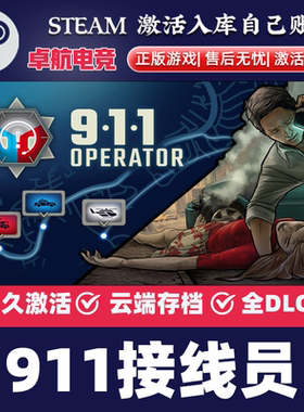 911接线员 正版Steam激活码CDKey入库 911 Operator全DLC模拟游戏